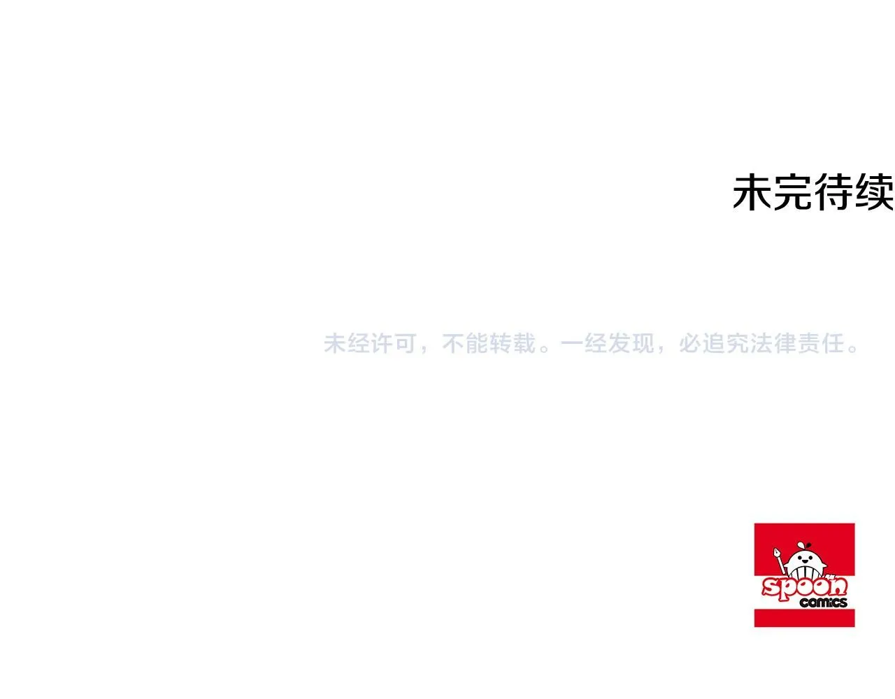 第78话 不要离开我 第161页