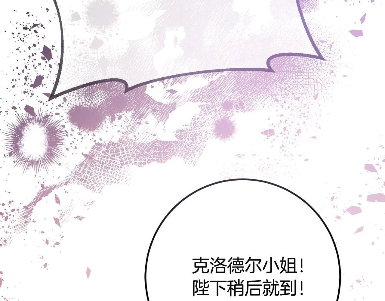 第79话 云泥之别 第31页