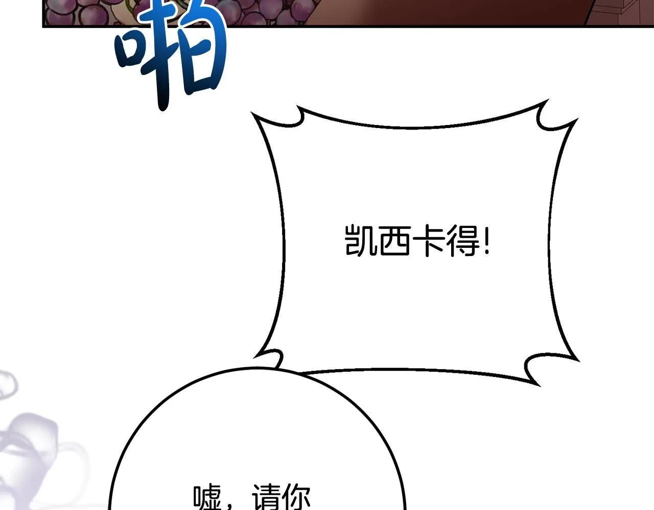 第79话 云泥之别 第129页