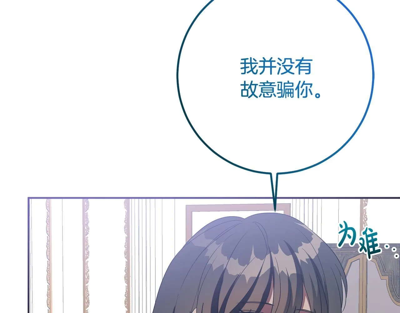 第79话 云泥之别 第140页