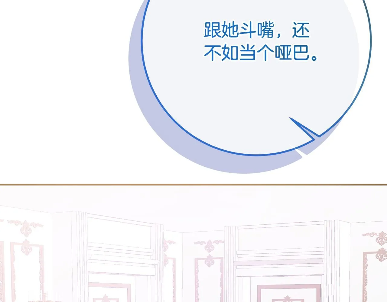 第79话 云泥之别 第143页