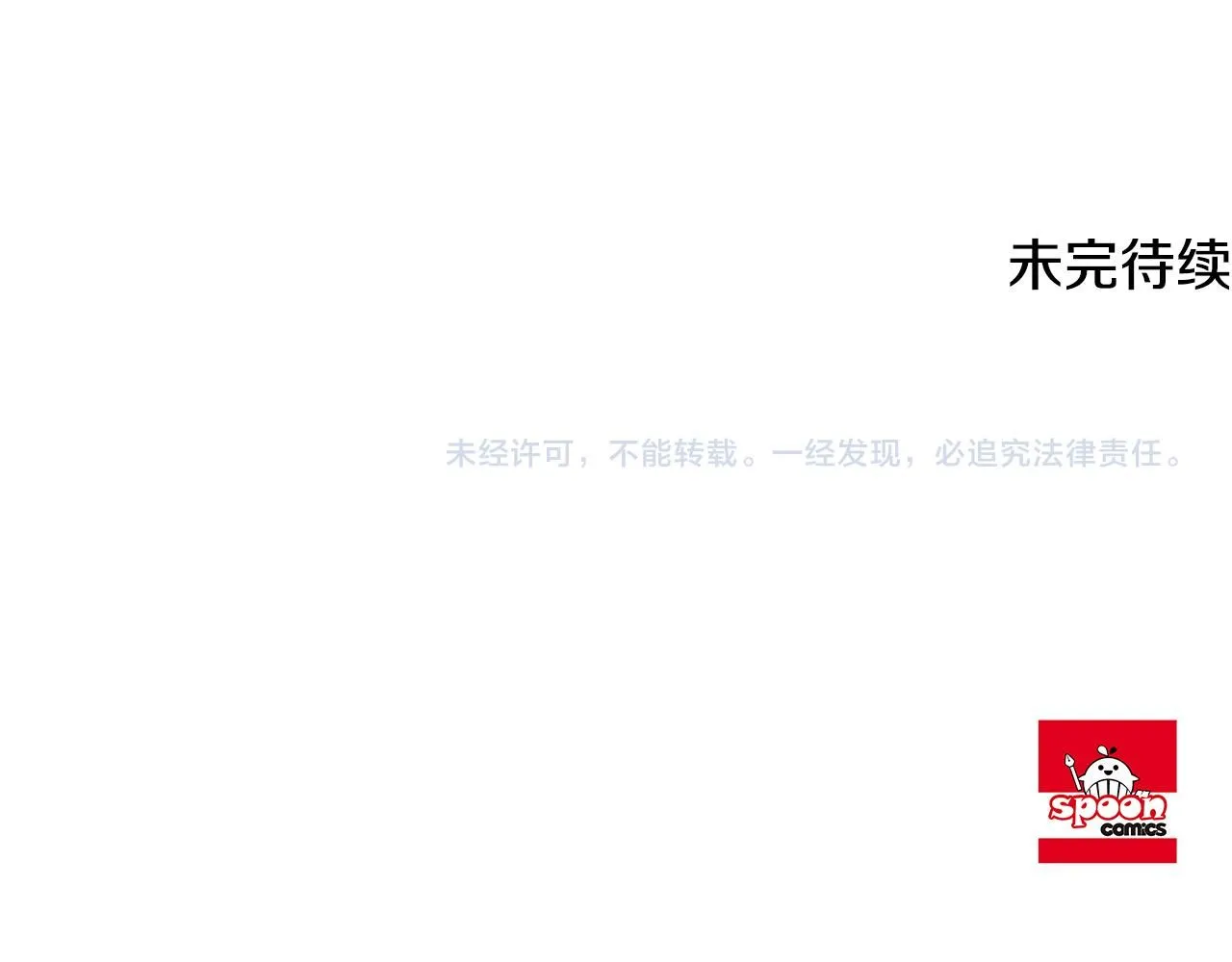 第79话 云泥之别 第177页