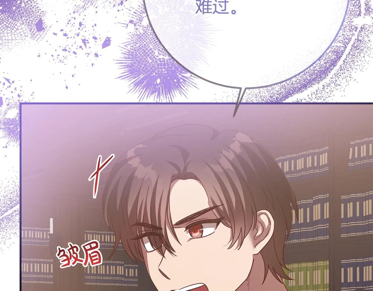 第77话 缇拉朵思公女 第34页