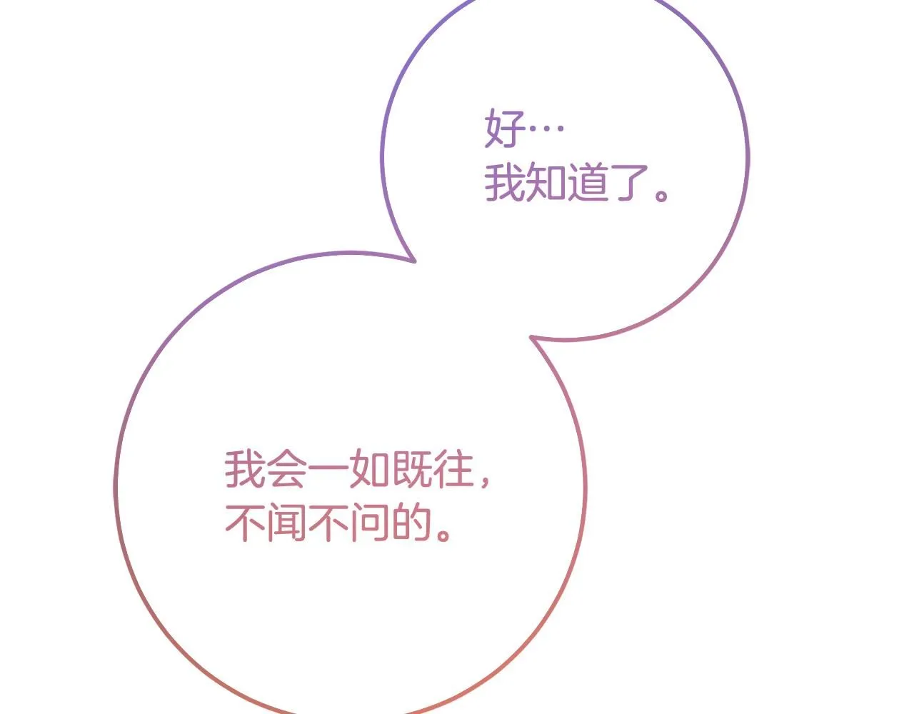 第77话 缇拉朵思公女 第46页