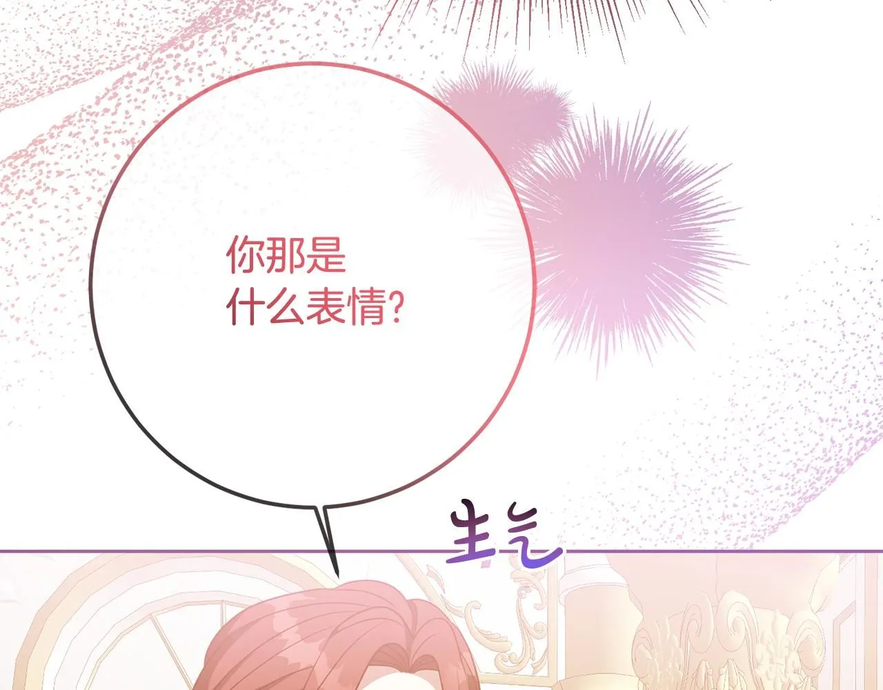 第77话 缇拉朵思公女 第165页