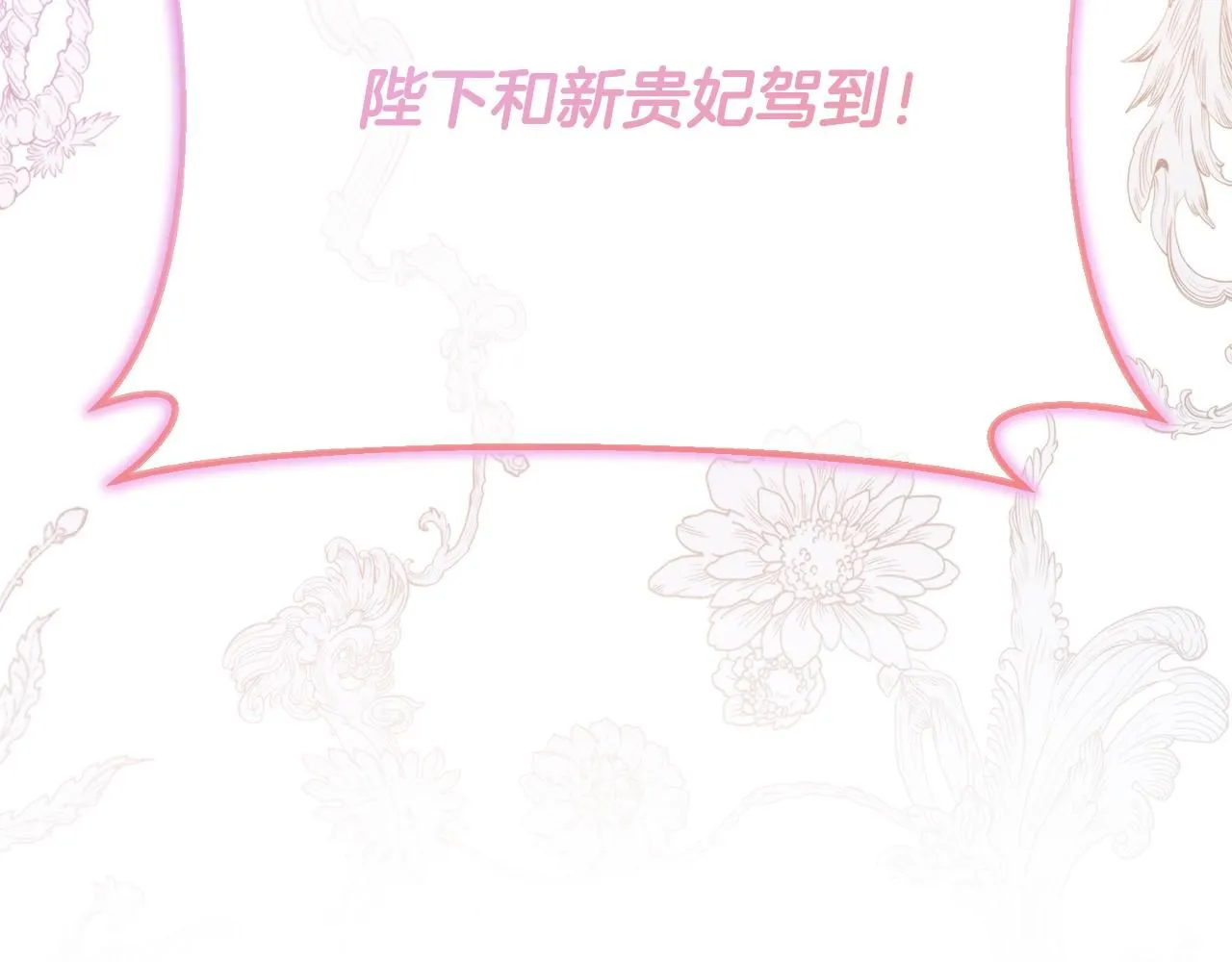 第77话 缇拉朵思公女 第168页