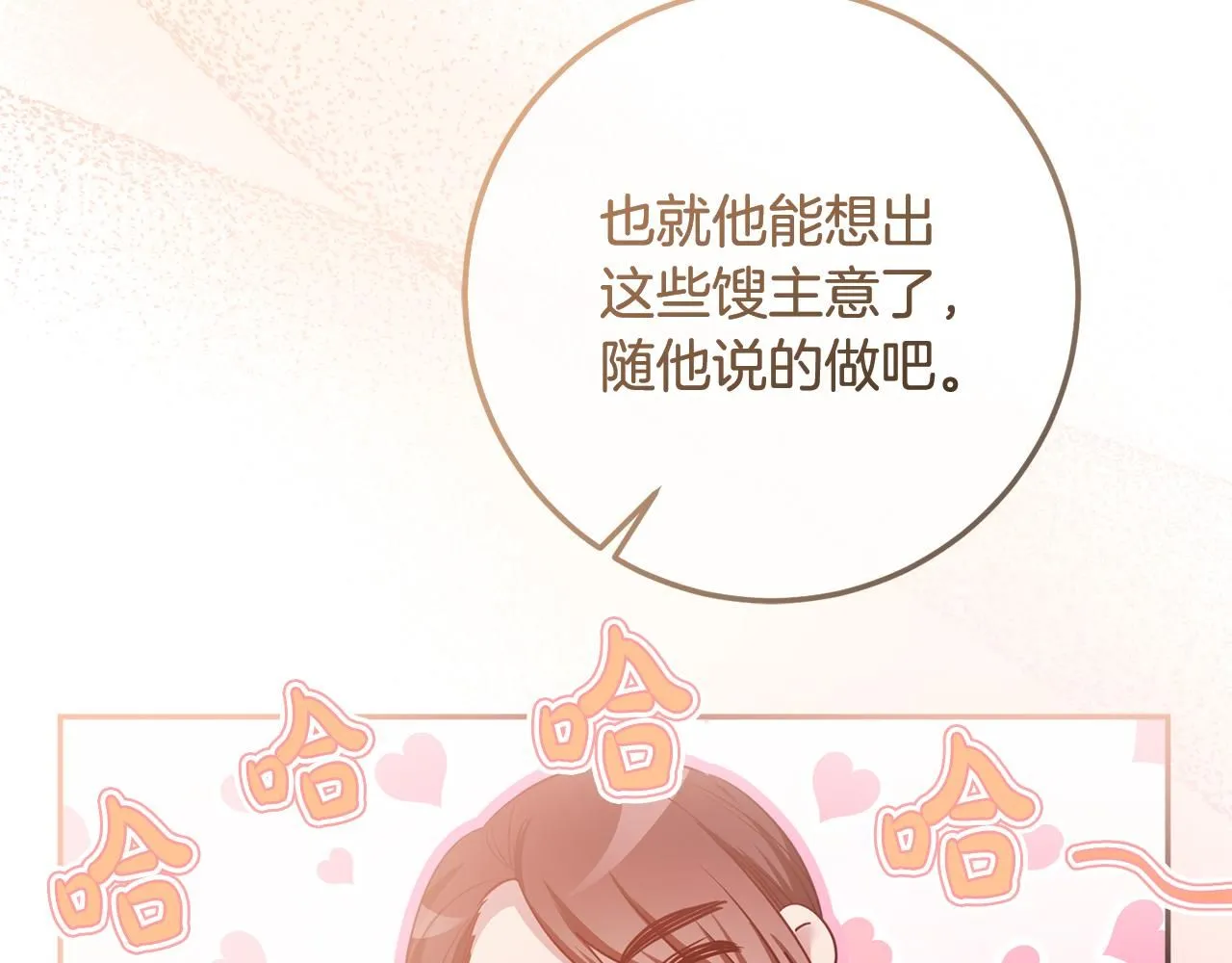 第76话 大快人心 第5页