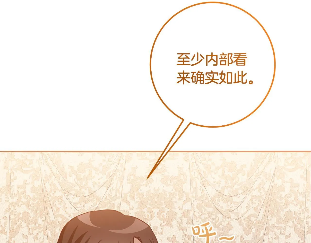 第76话 大快人心 第22页