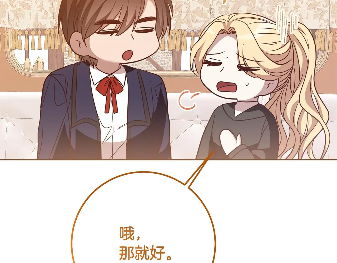 第76话 大快人心 第23页
