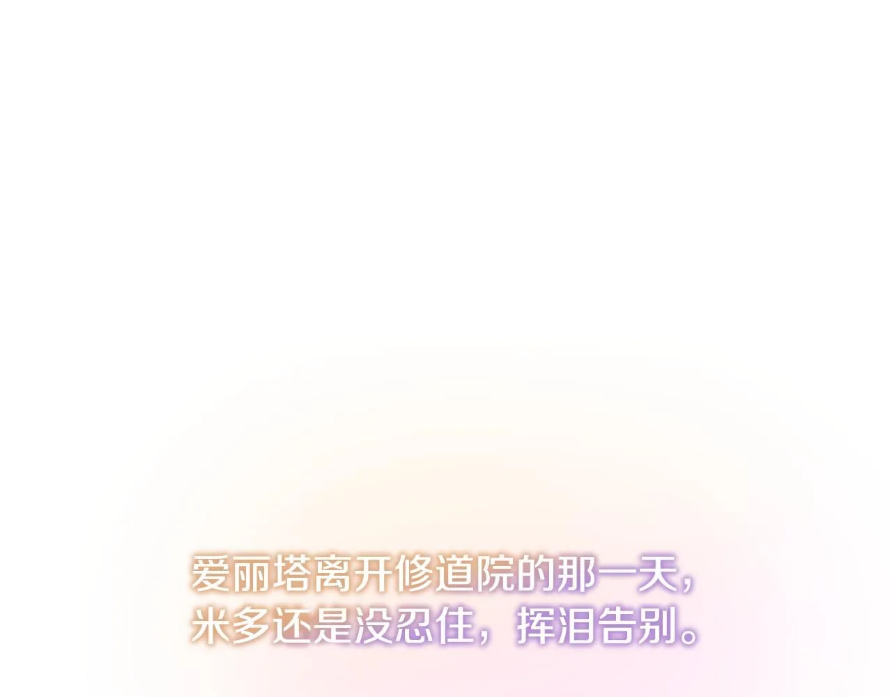 第76话 大快人心 第43页