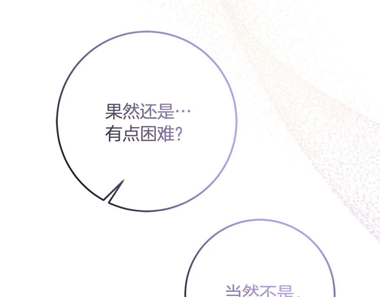 第76话 大快人心 第66页