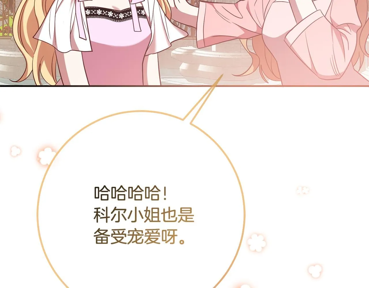 第76话 大快人心 第87页