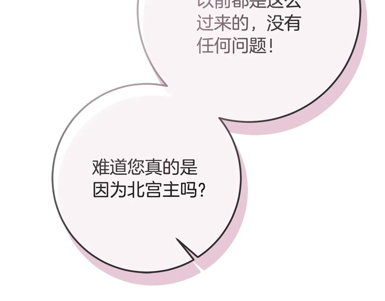 第76话 大快人心 第136页