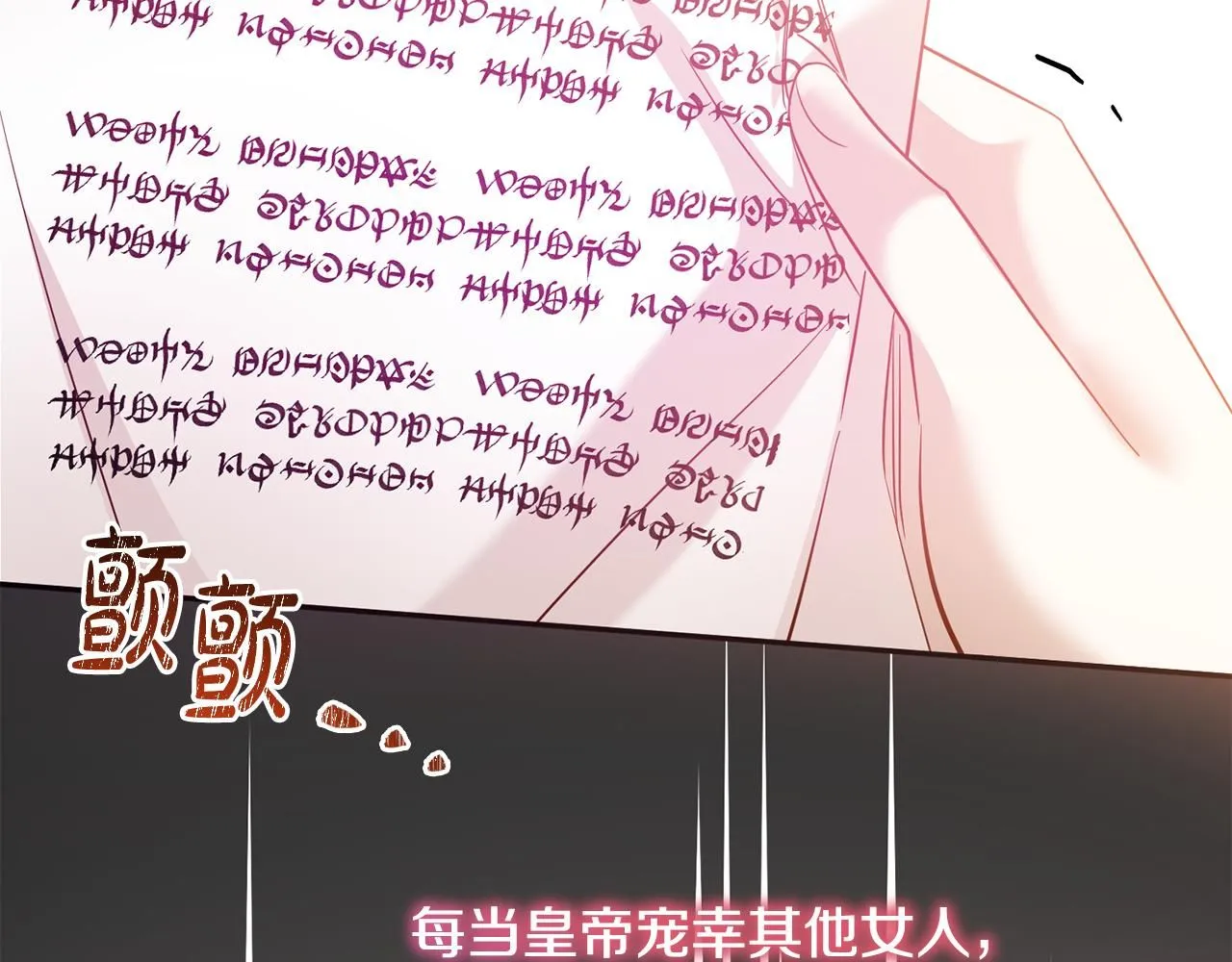 第76话 大快人心 第162页