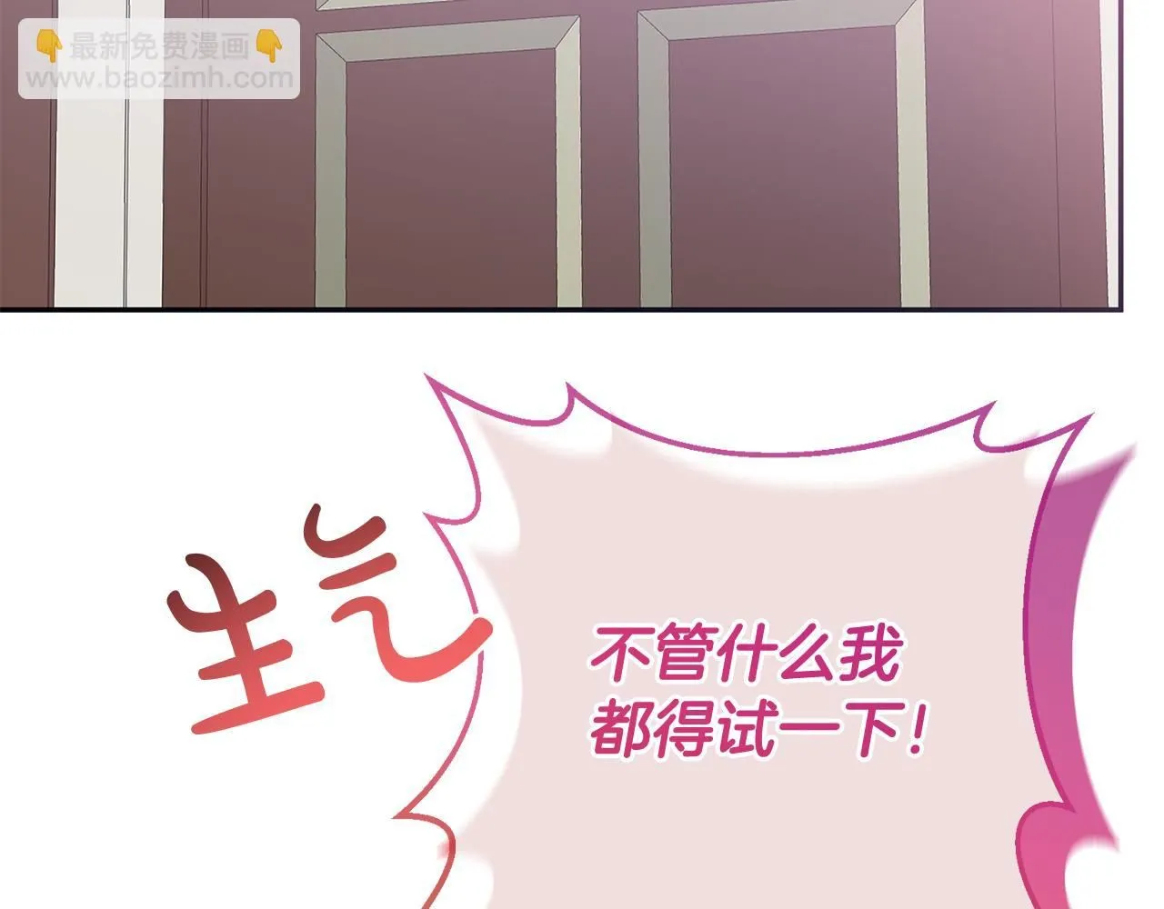 第80话 我要让她痛不欲生 第41页