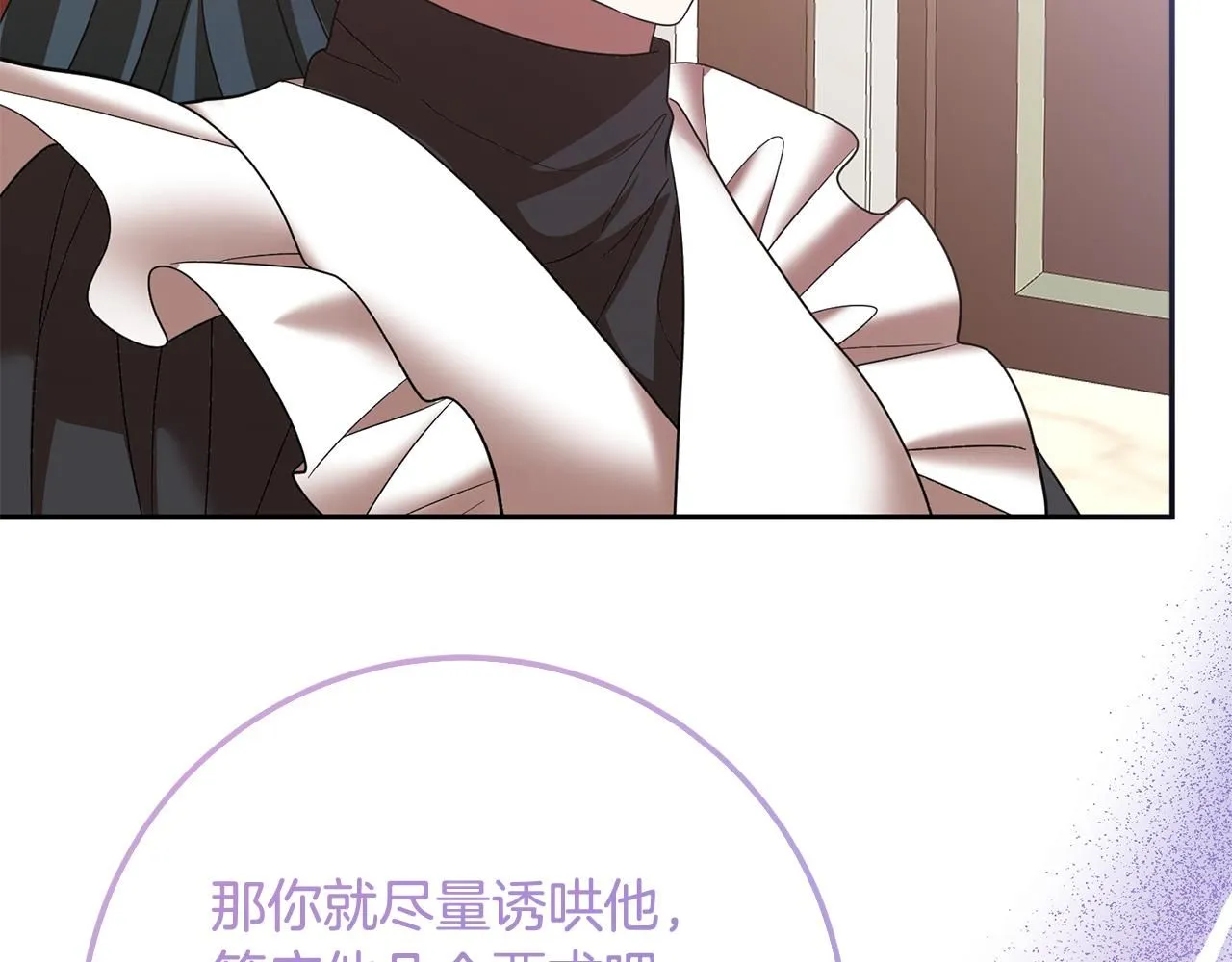 第80话 我要让她痛不欲生 第71页