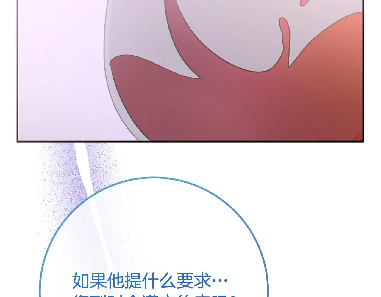 第80话 我要让她痛不欲生 第74页