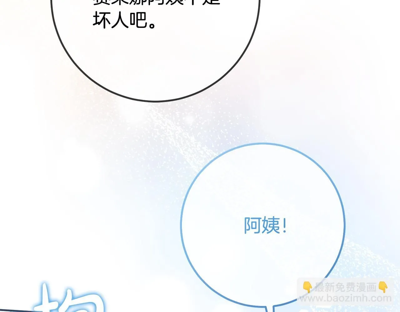 第80话 我要让她痛不欲生 第105页