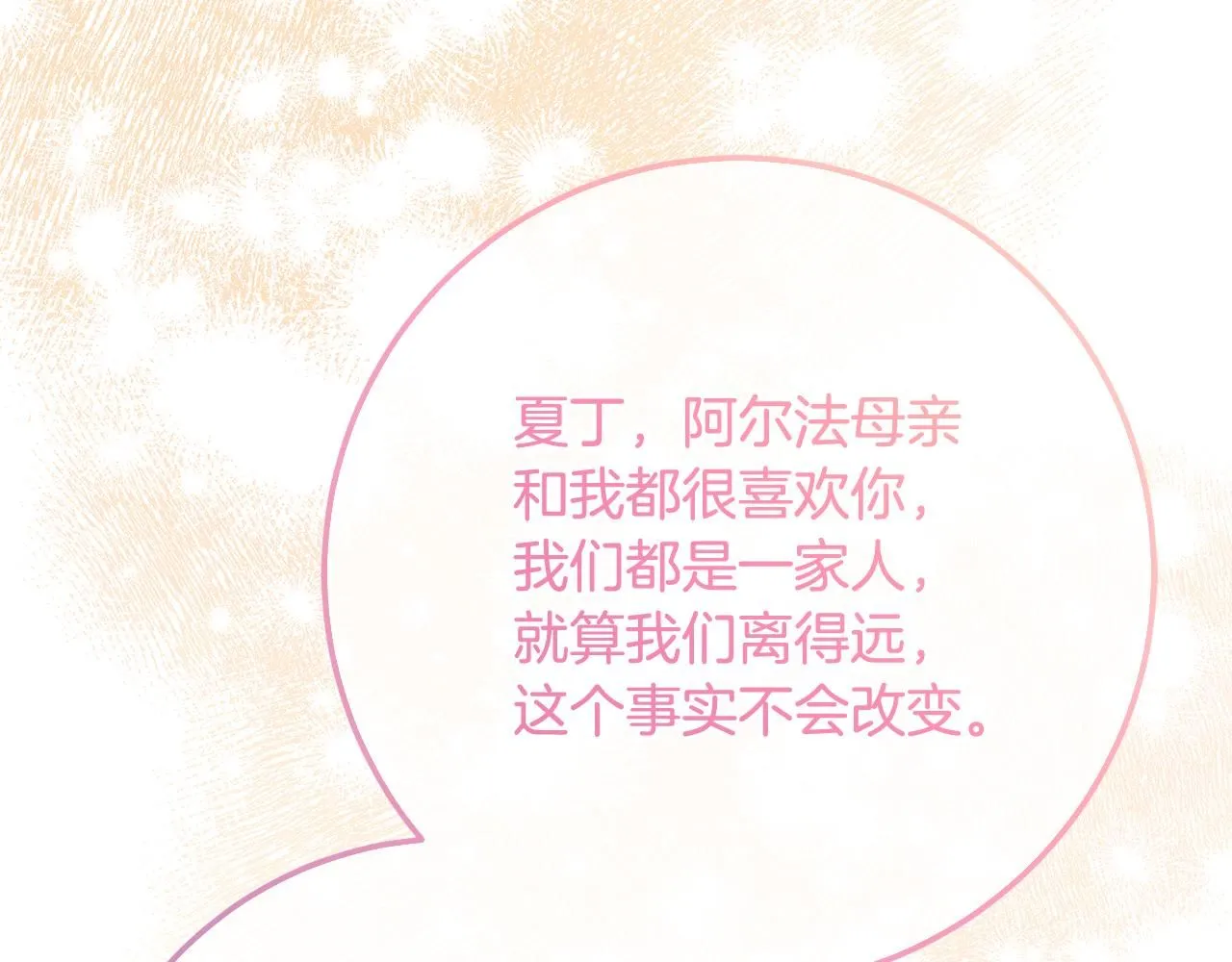 第80话 我要让她痛不欲生 第116页