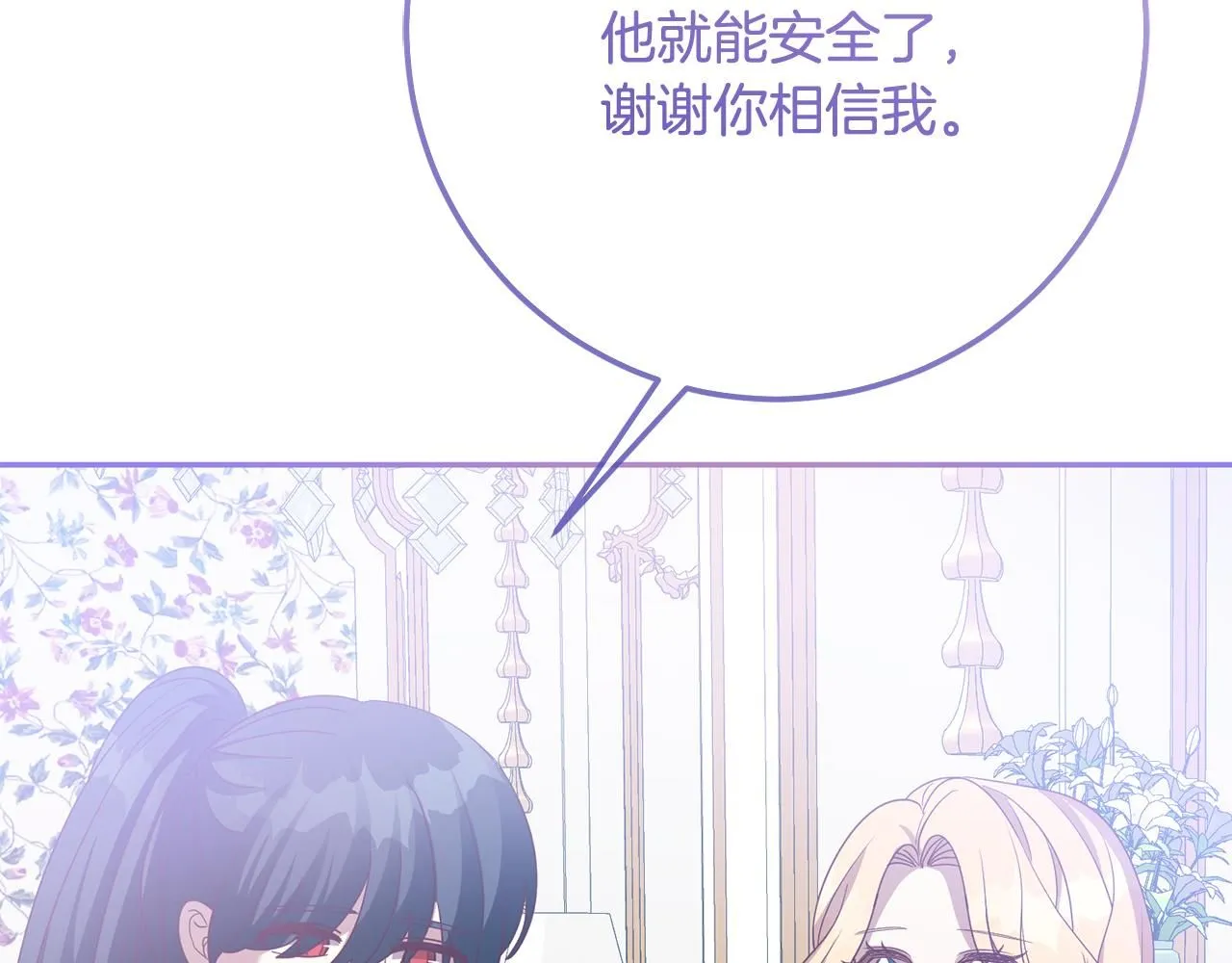 第80话 我要让她痛不欲生 第126页
