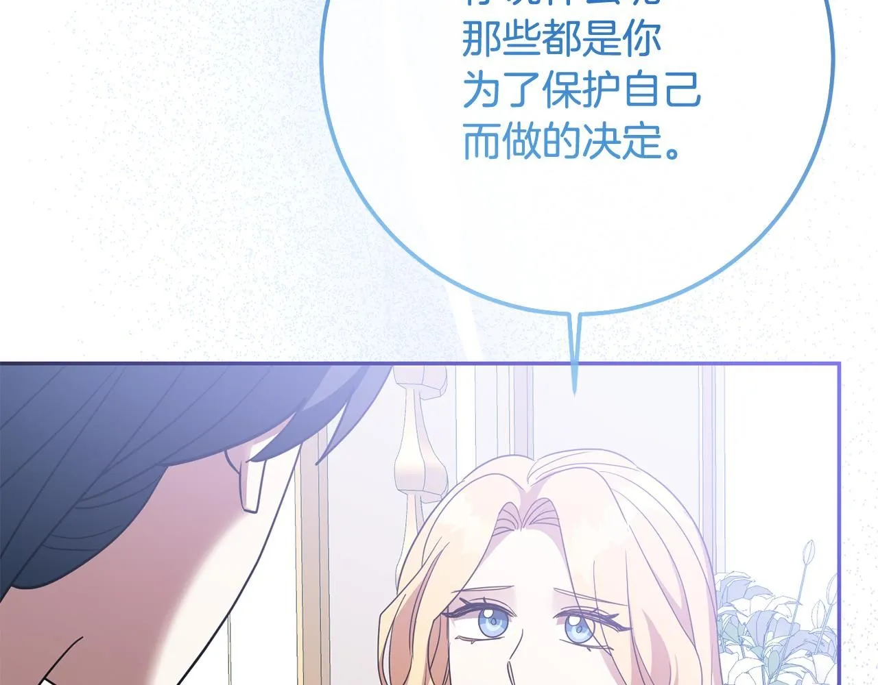 第80话 我要让她痛不欲生 第133页