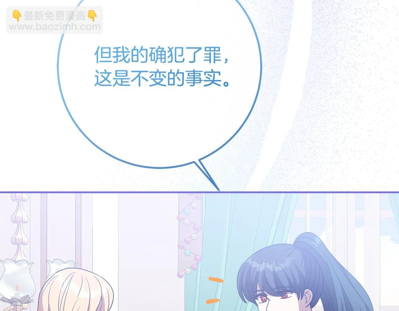 第80话 我要让她痛不欲生 第135页