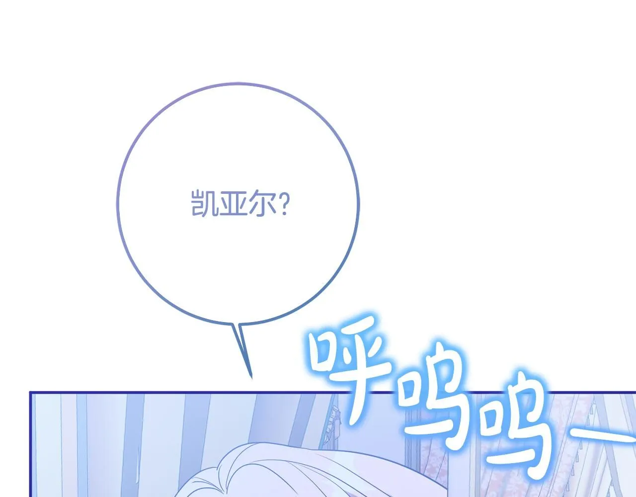 第80话 我要让她痛不欲生 第156页