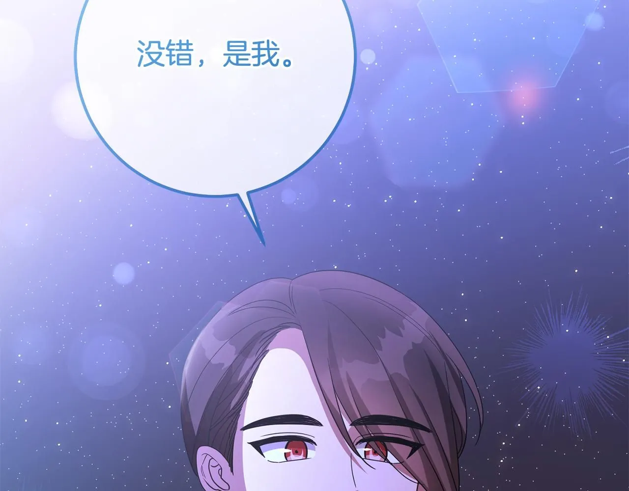 第80话 我要让她痛不欲生 第159页