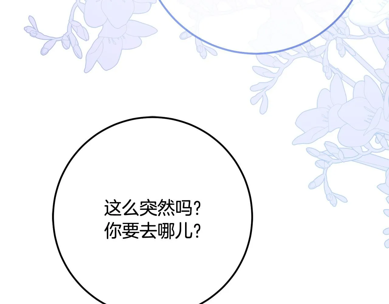 第80话 我要让她痛不欲生 第162页