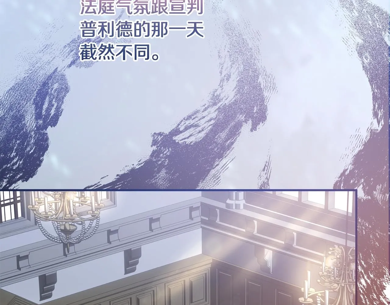 第81话 侍女的坦白 第89页
