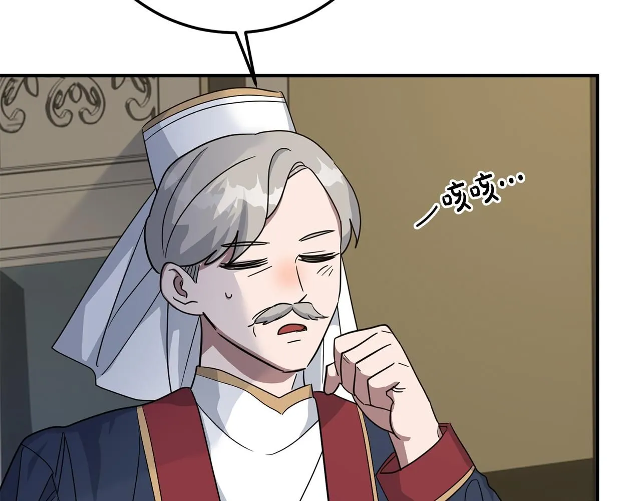第81话 侍女的坦白 第96页