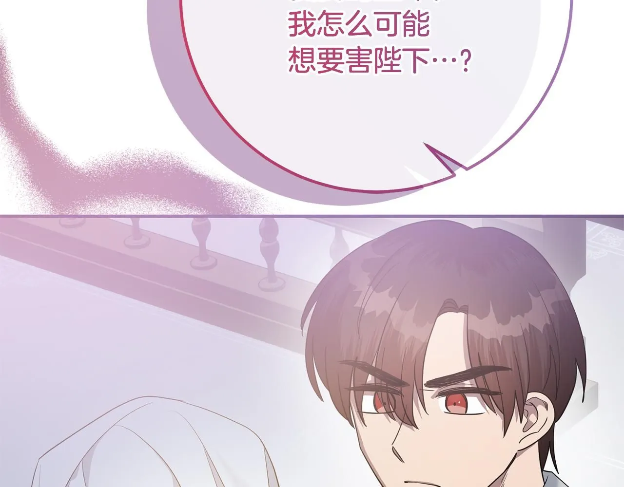 第81话 侍女的坦白 第106页