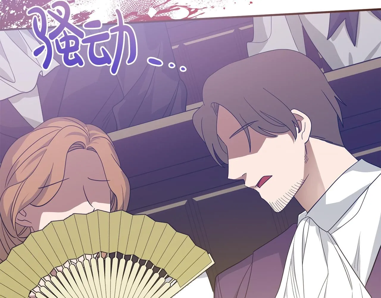 第81话 侍女的坦白 第120页