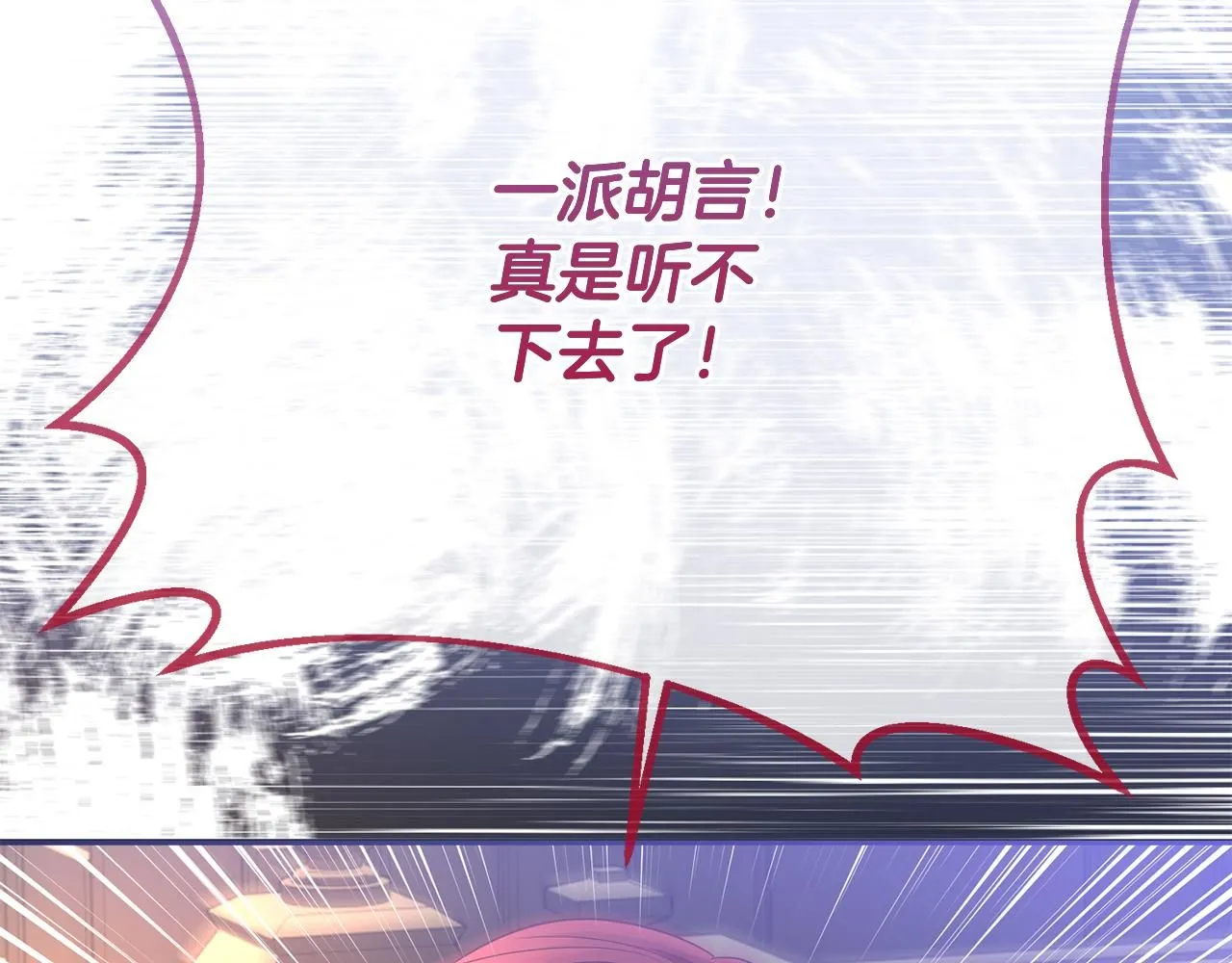 第81话 侍女的坦白 第125页