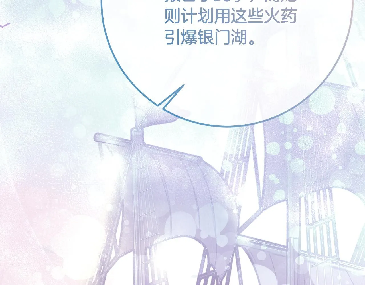 第81话 侍女的坦白 第138页