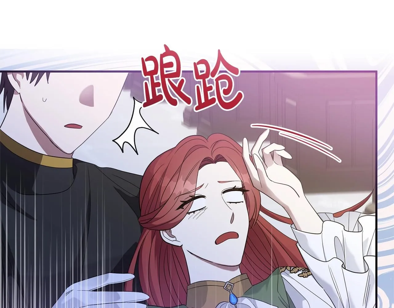 第81话 侍女的坦白 第155页