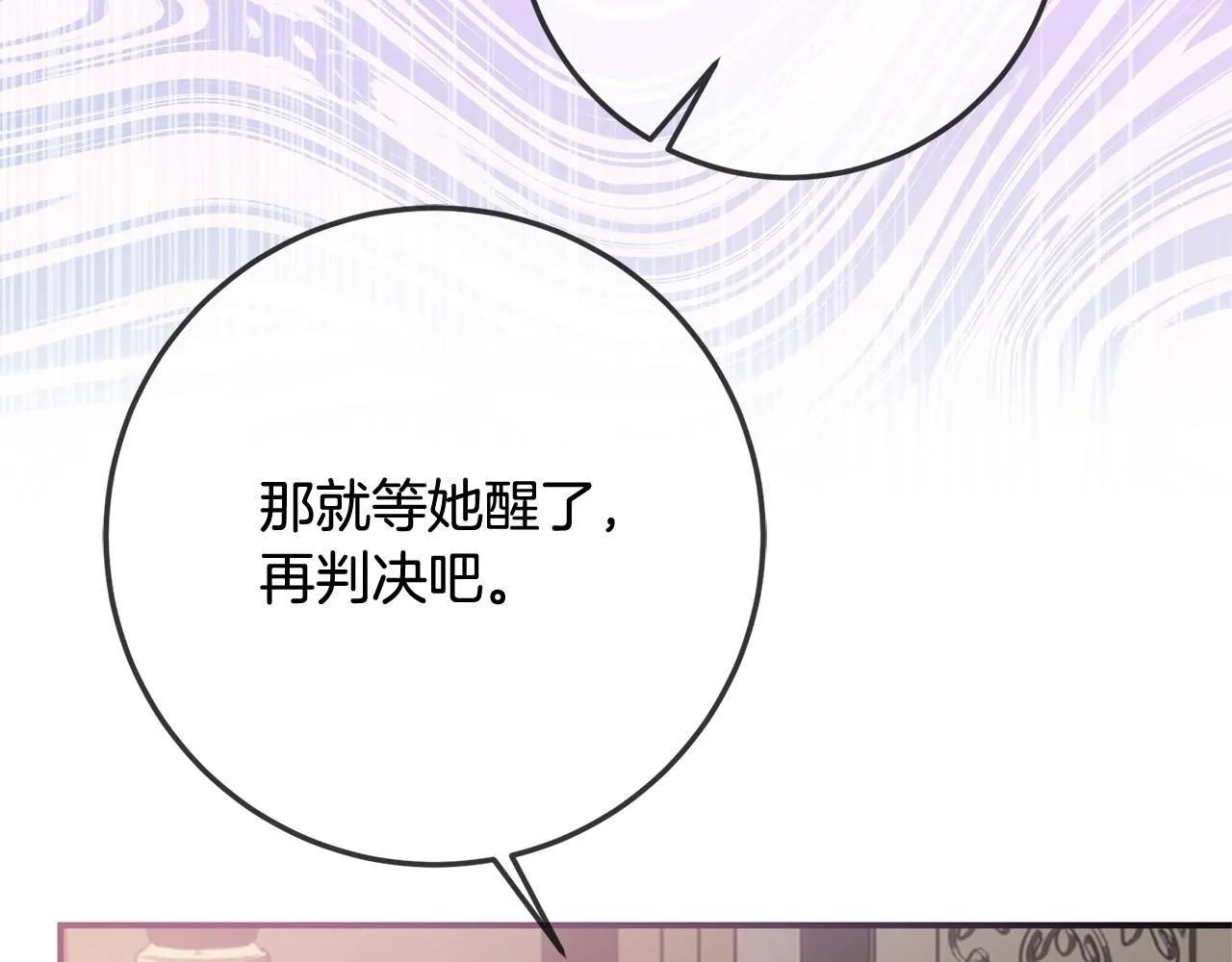 第81话 侍女的坦白 第157页