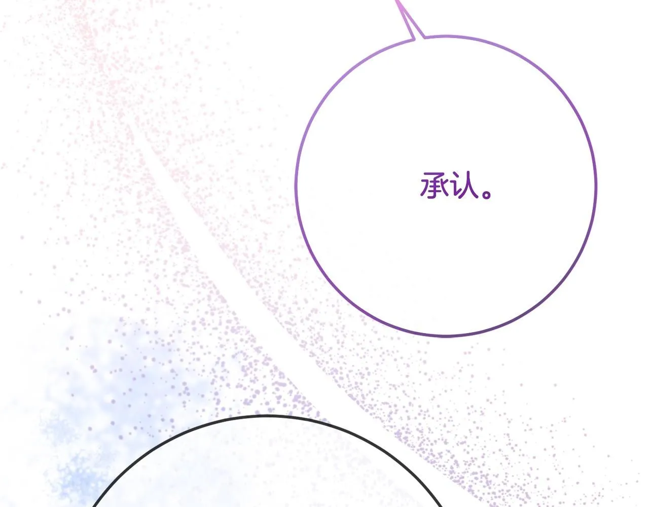 第81话 侍女的坦白 第162页