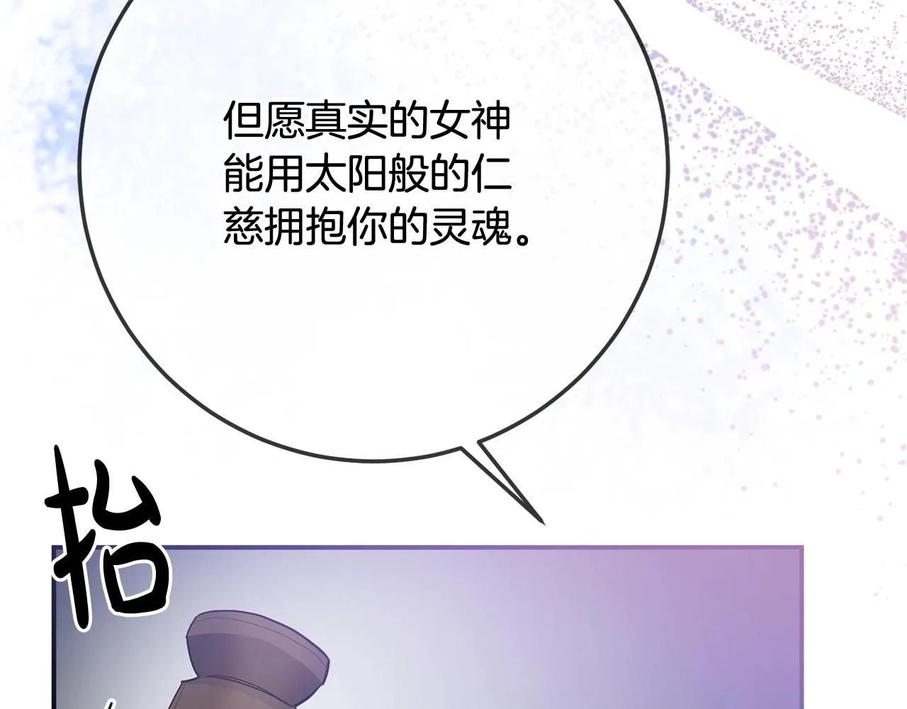 第81话 侍女的坦白 第163页