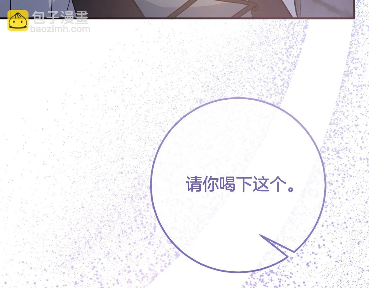 第81话 侍女的坦白 第173页