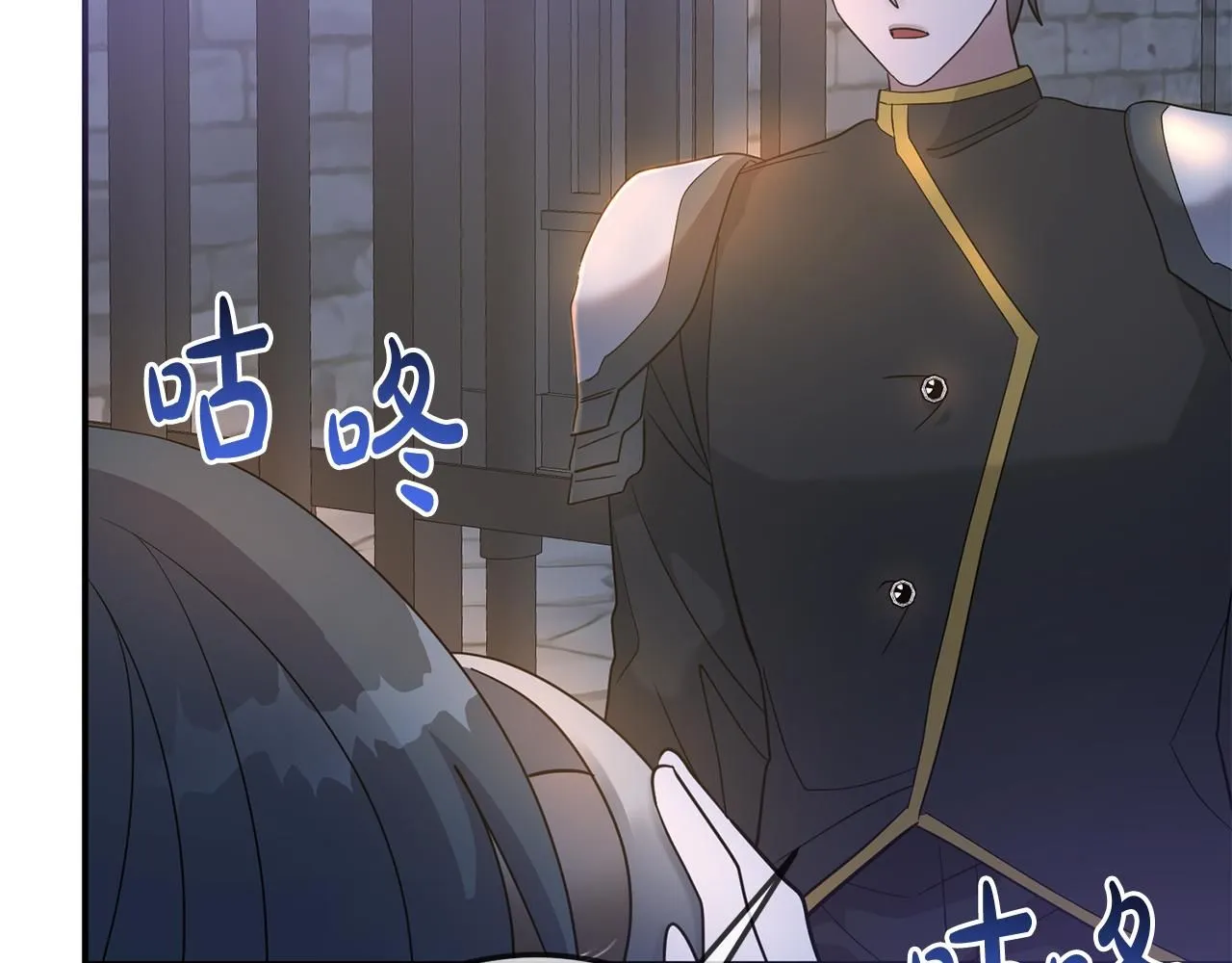 第81话 侍女的坦白 第176页