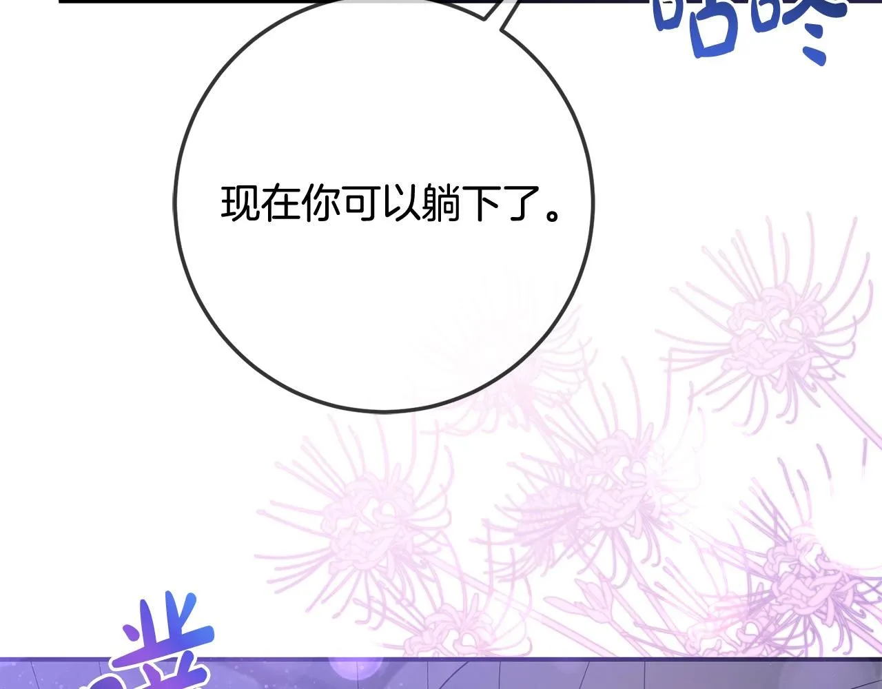 第81话 侍女的坦白 第177页