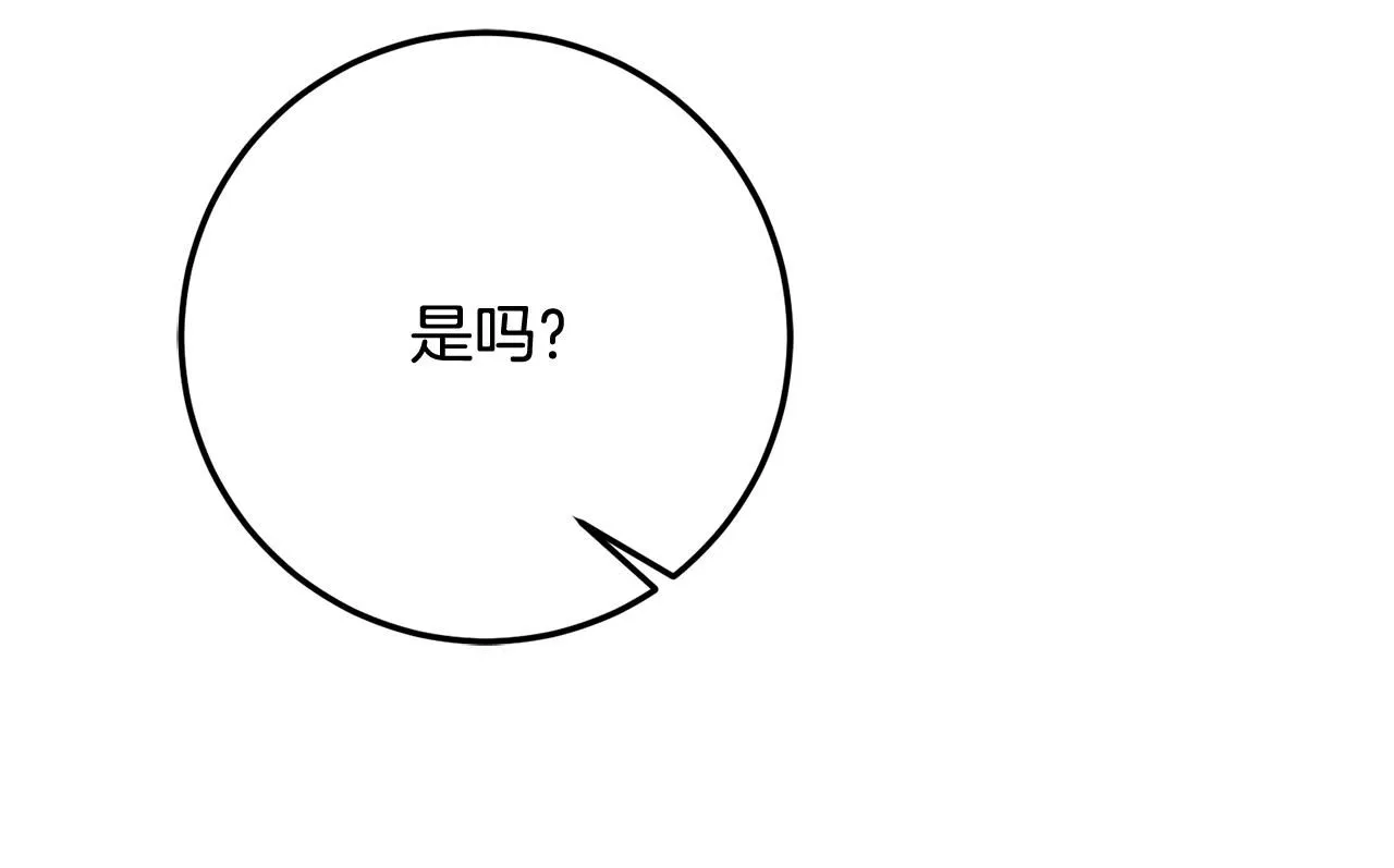 第81话 侍女的坦白 第180页
