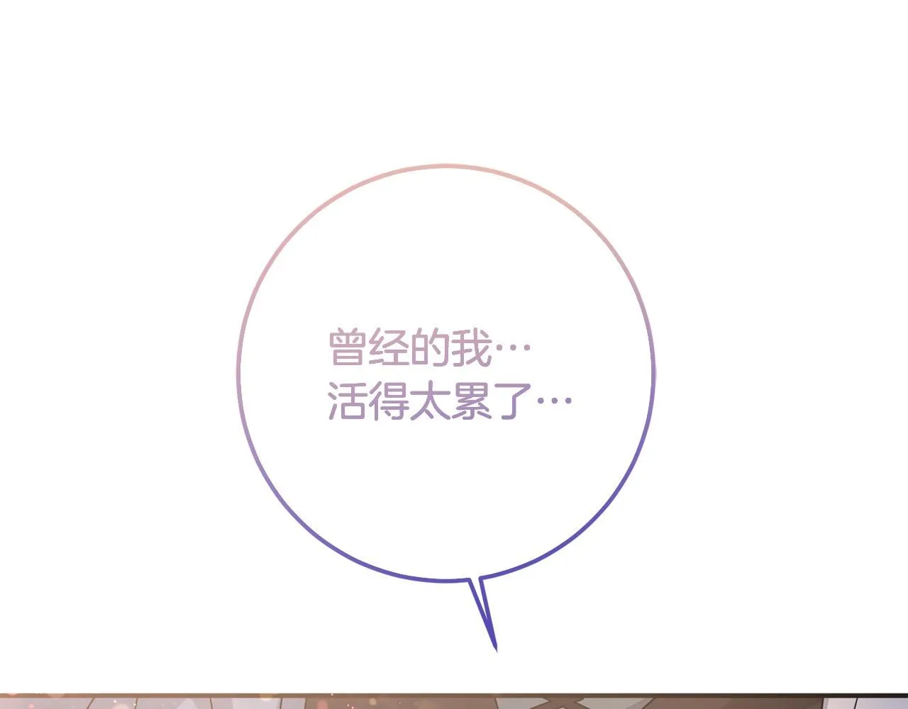 第81话 侍女的坦白 第181页