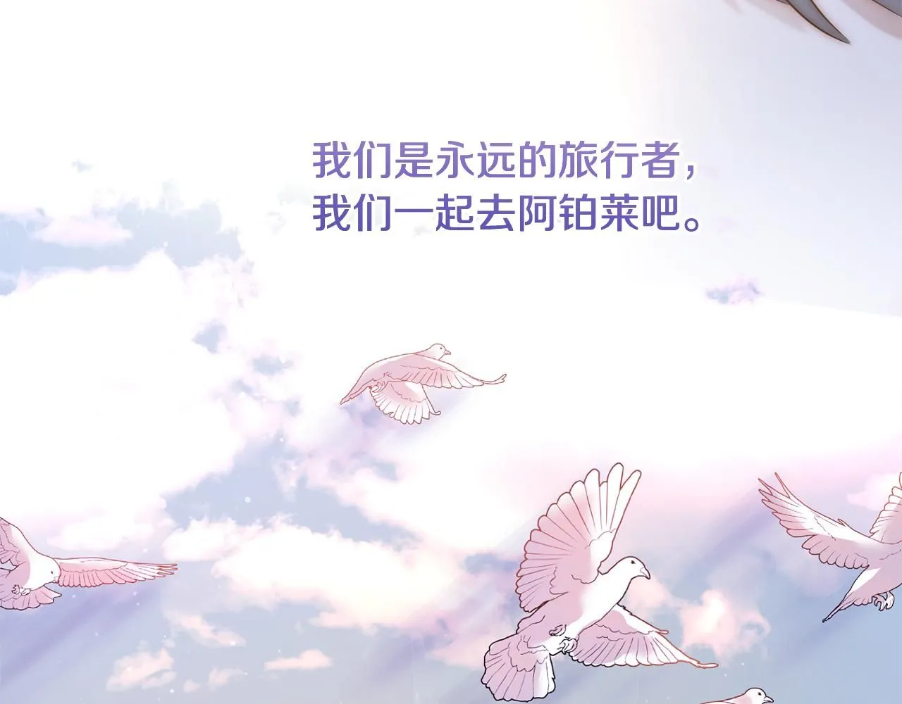 第81话 侍女的坦白 第184页