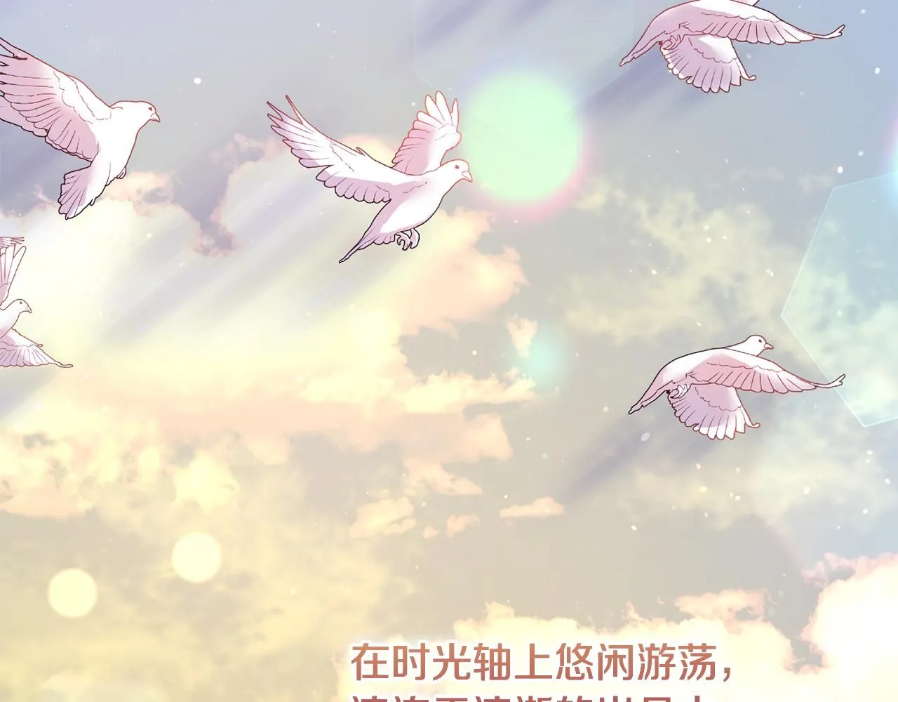 第81话 侍女的坦白 第185页