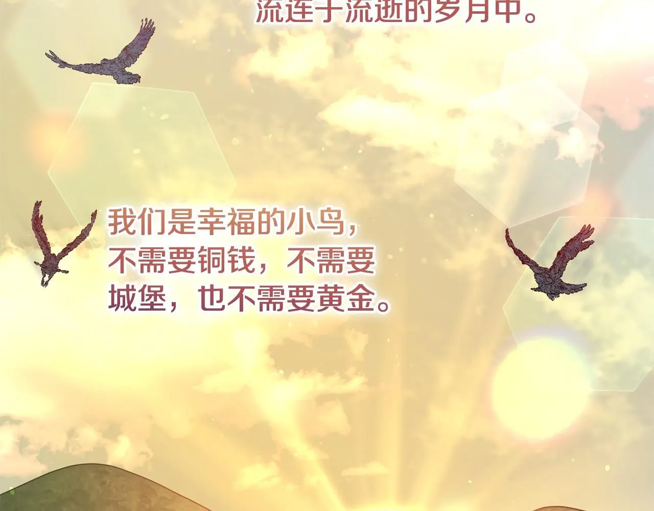 第81话 侍女的坦白 第186页