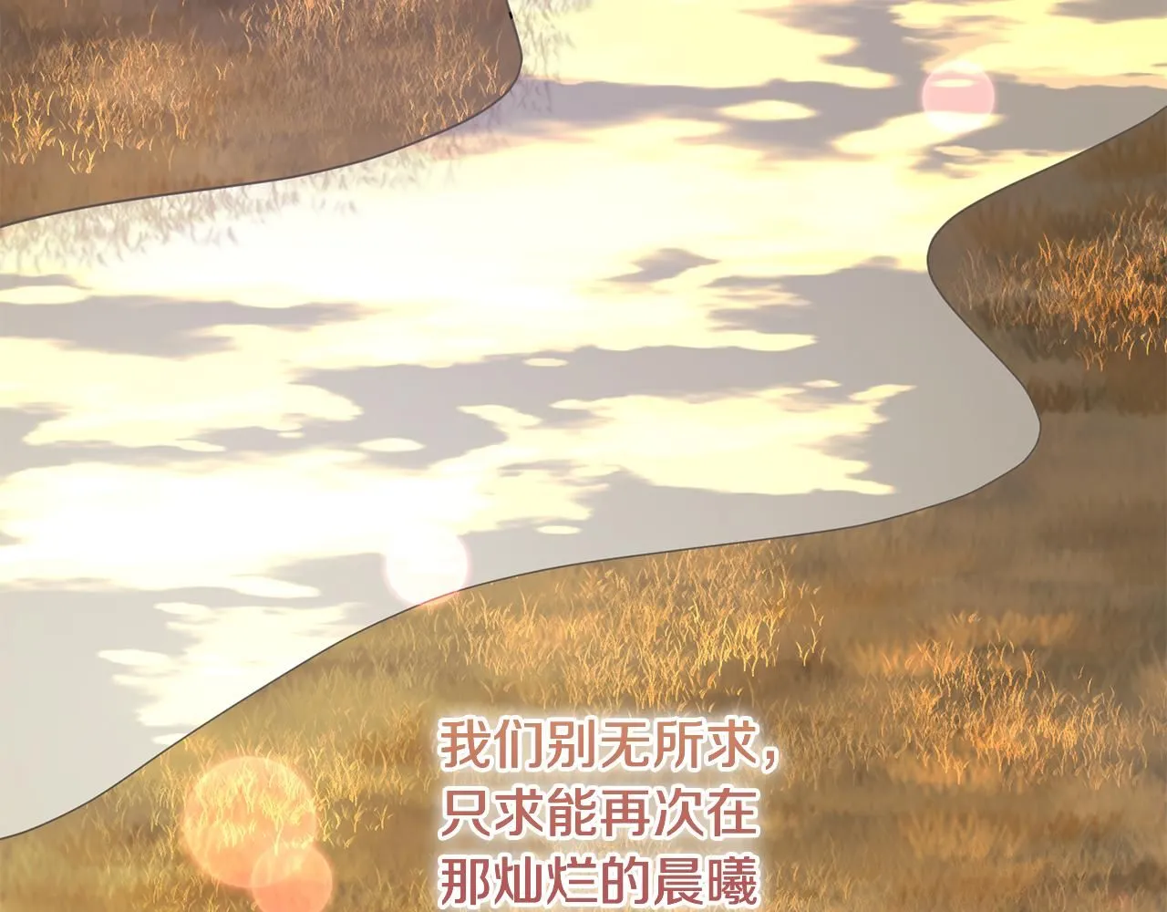 第81话 侍女的坦白 第188页