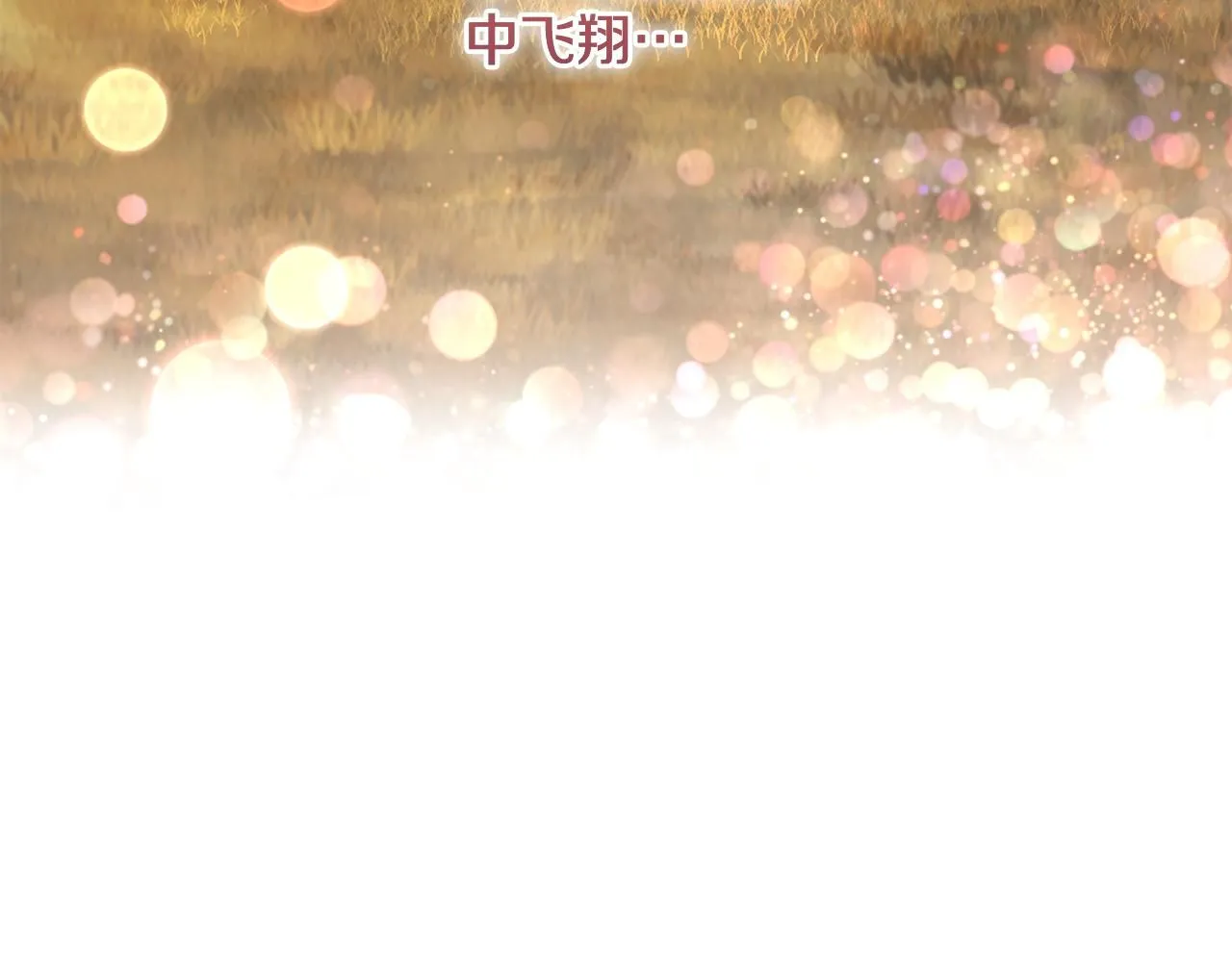 第81话 侍女的坦白 第189页