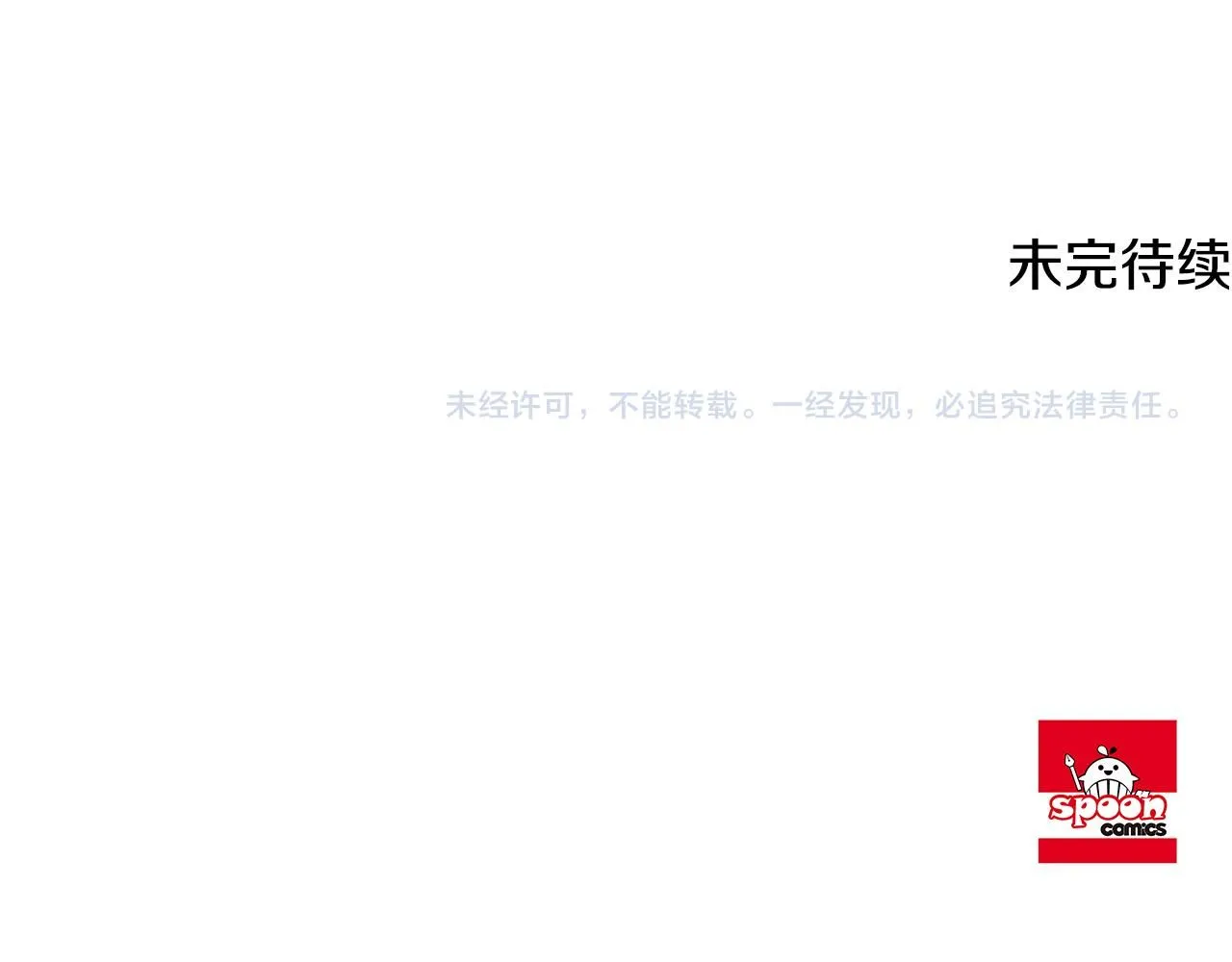 第81话 侍女的坦白 第191页